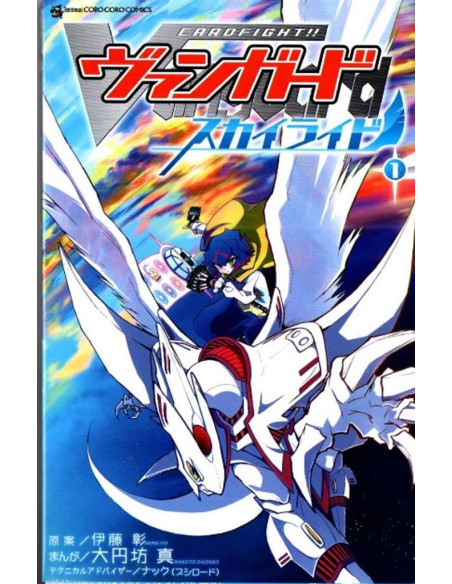 Cardfight!! Vanguard Skyride Manga Vol. 1 (Inglés)  - Cardfight!! Vanguard es una franquicia multimedia centrada en el juego de 