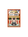 Fundas DBS Card Game World Tournament (64) tamaño estandar  - 