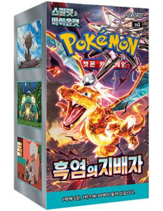 Scarlet & Violet 3 Ruler of the Black Flame (Obsidian Flames): Booster Box (30) Corean  -