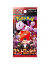 Escarlata y Púrpura 10 Glory of the Team Rocket (Rivales Predestinados): Sobre (5 cartas) Japonés  - Escarlata y Púrpura 10 Riva