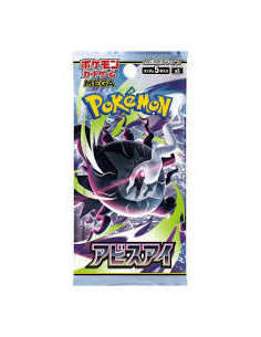 Pokémon Abyss Eye M5: Sobre (5) Japonés